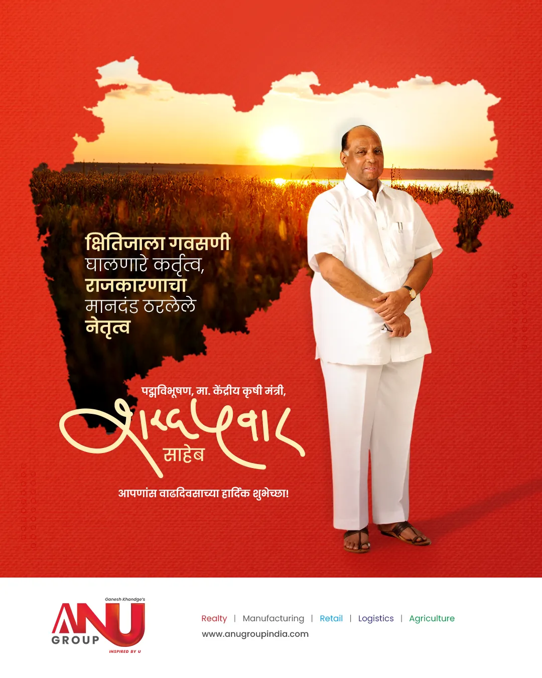 Anu Group creative 6